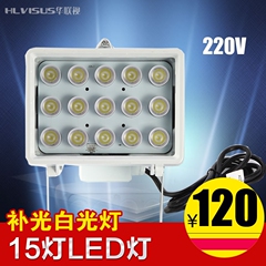 监控补光灯 220v 15灯白光辅助灯 监控摄像头LED补光灯 华联视