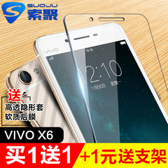 步步高vivoX6钢化膜全屏vivo x6a/X6s手机玻璃膜vivox6d贴膜X7膜