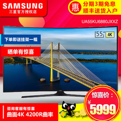 Samsung/三星 UA55KU6880JXXZ 55英寸4K曲面液晶电视机 智能网络