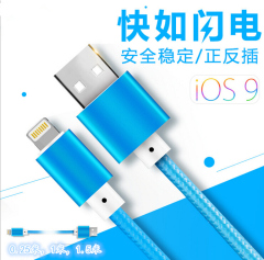 品.胜 IPhone数据线苹果4S5s数据线ip5/iPad2/3/4/5/Air充电器线