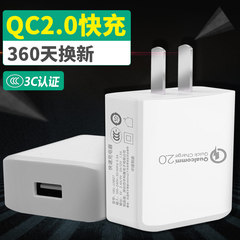 高通QC2.0快速充电器直充闪充安卓小米5三星12V/9V智能快充插头2A