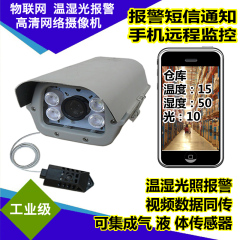 温湿度报警器 传感器 采集器 变送器 远程可视频监控报警摄像头