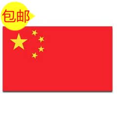 5号五星红旗 党旗 中国国旗 国旗5号国旗旗子旗帜