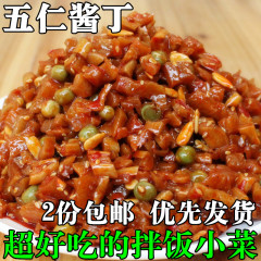 五仁酱丁 酱菜 微辣农家自制 小咸菜500g早餐 下饭菜 配菜 开胃菜