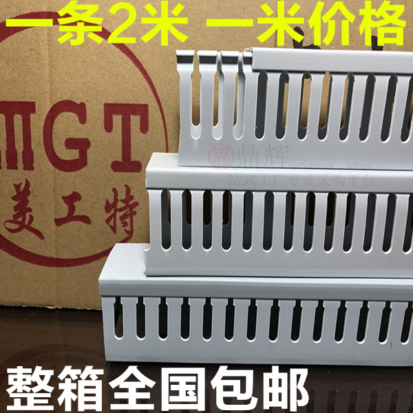 直销高级PVC线槽 线槽 塑料线槽40*30阻燃线槽 走线槽 布线槽