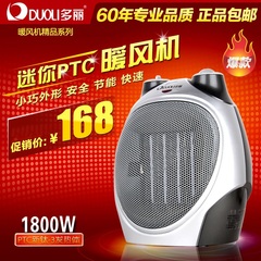 DUOLI/多丽暖风机NS-18A1取暖器电暖器迷你便捷式3档冷暖两用安全