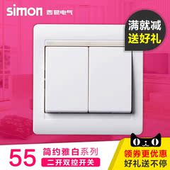 simon西蒙电气西蒙开关插座55系列床头双开双控开关面板N51022B