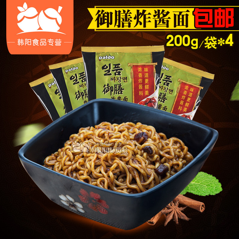 新日期韩国进口食品方便面八道御膳炸酱面200g4袋装拌面酱香量足