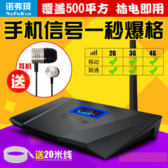 移动联通手机信号放大器家庭信号增强器2g3g4g家用接收加强器套装