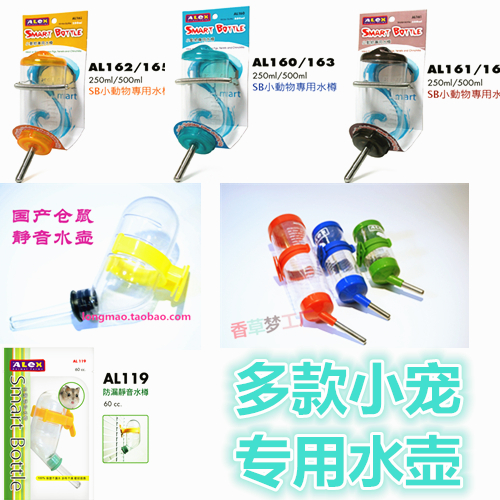 Jolly Zu Li Popularity ball kettle Spring Water dispenser rabbit Totoro Hamsters 80ML 125ML 250MLin the Pet/Pet food and supplies , Class pet hamsters and other small , Small Animals (New) , Other category - from Buy2taobao.com to provide professional Taobao agent buy service