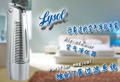 美国正品lysol 小型家用空气净化器 杀菌除臭去除PM2.5