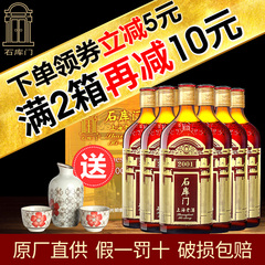 石库门 上海老酒 石库门红标五年500ml*6瓶装上海黄酒包邮