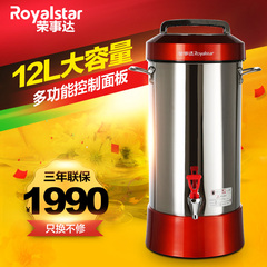 荣事达 RD-900Y商用豆浆料理机