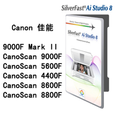 佳能/Canon 9000F Mark II 银快软件 silverfast Ai Studio 8.5