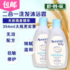 美国Aveeno baby天然燕麦宝宝无泪洗发沐浴二合一沐浴露液乳354ml