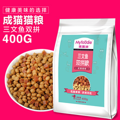 麦富迪双拼成猫专用猫粮400g 深海三文鱼营养成猫猫粮天然粮包邮