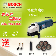 正品博世BOSCH电动工具4寸100mm角磨机角向磨光机电磨机TWS6700