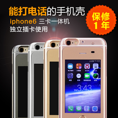 GUOER iphone6手机壳 苹果6苹果皮双卡双待手机壳 6s可通话保护壳