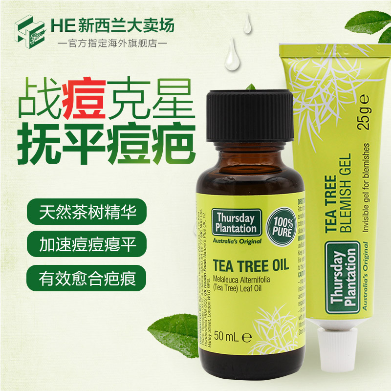 【保税】Thursday plantation星期四农庄茶树去痘凝胶精油套装-tmall.hk天猫国际产品展示图5