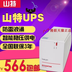 山特UPS电源K1000稳压器 1000V/600W不间断UPS电池带两电脑30分钟