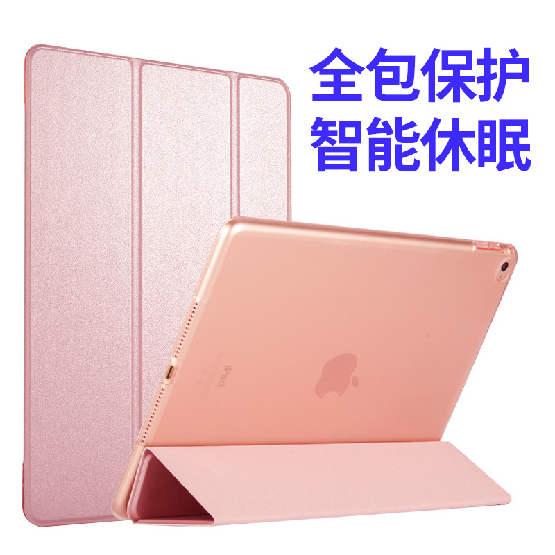 苹果iPad Pro9.7保护套全包iPad 7超薄iPad Pro12.9平板休眠皮套产品展示图1