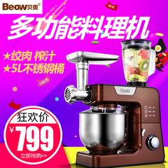 beow/贝奥C03和面机家用商用厨师机小型搅拌揉面机全自动绞肉榨汁