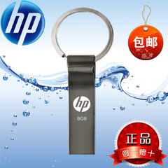 HP/惠普V285W u盘8gu盘钥匙扣指环优盘 金属高速防水u盘正品包邮