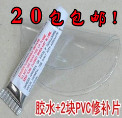 充气产品婴儿游泳池游泳圈专用胶水PVC胶水 修补胶修补包带修补片