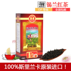 2016年新茶 欧琳锡兰红茶250克斯里兰卡红茶原装进口 ceylon tea