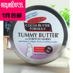 帕玛氏Palmer’s 孕妇修复妊娠纹按摩膏产后淡化去痕Tummy Butter