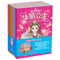 美少女炫彩涂色畅销升级版全6册小精灵Book华丽公主美丽新娘梦幻精灵魔法仙女十二星少女圣洁天使少儿美术儿童手工书纺织出版