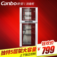 Canbo/康宝 ZTP118F-3(H)消毒柜 立式 家用迷你商用消毒柜碗柜