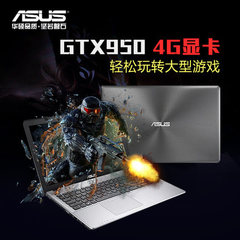 Asus/华硕 X X550JX4200独显4G 超薄游戏笔记本学生手提电脑分期