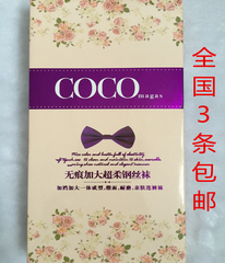 3条包邮coco无痕缎面微压超柔加档加大钢丝袜光面袜连裤丝袜一体