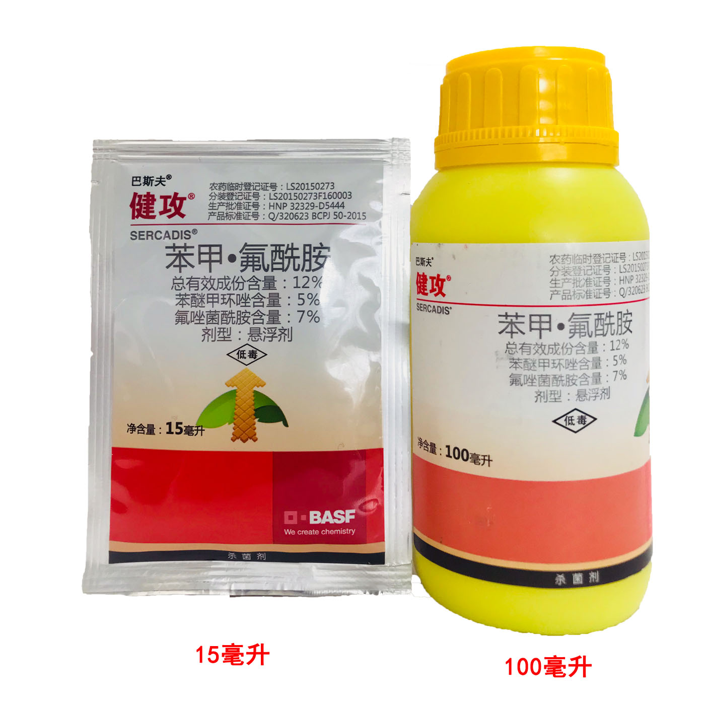 巴斯夫健攻苯甲氟唑酰胺星病白粉病早疫病农药杀菌剂
