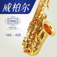 威柏尔乐器中音萨克风VAS-A20 原色珍珠扣 喇叭口雕花 降E 萨克斯