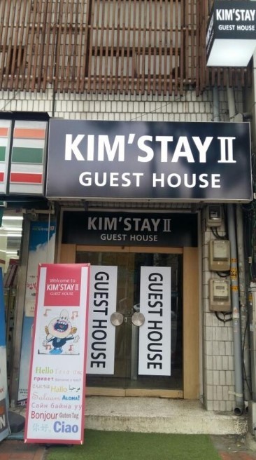 金姆斯戴2号酒店