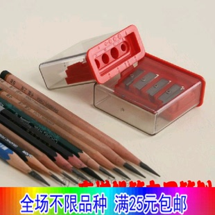 包邮特易佳 素描铅笔炭笔专用卷笔器 四孔笔刨绘画削笔刀长芯转笔