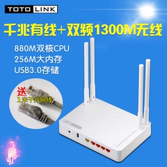 TOTOLINK AC双频5G高速1300M无线穿墙路由器Wifi千兆有线A3004NS