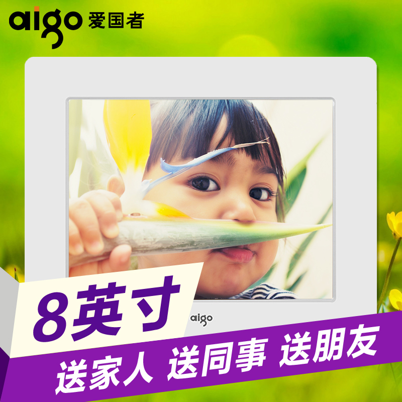 Aigo/爱国者数码相框8寸DPF81高清照片电子相册多功能播放器照片音乐视频婚礼生日礼品定制在类目 3C数码配件, 数码相框中 - 来自Buy2taobao.com提供专业的淘宝代购服务