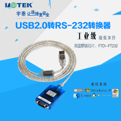 宇泰UT-880 usb转rs232串口线usb转db9线工业级PLC刻字机数据线