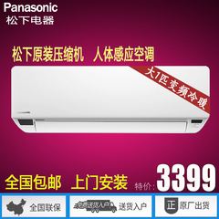 正品Panasonic/松下 KFR-26GW/BpDJ1大1匹人体感应冷暖空调挂机