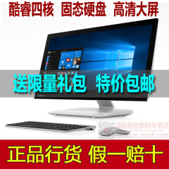 联想一体机电脑AIO 910-27 I7 8G 128G固态 2G独显家用超薄触摸屏