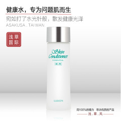 ALBION/奥尔滨/奥比虹化妆水爽肤精萃液330ml保湿健康水