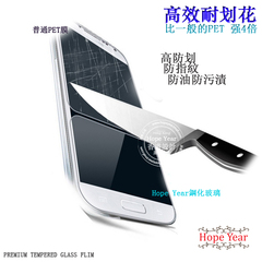 HopeYear三星高清防刮防爆屏幕N9006手机保护膜 note3钢化玻璃膜