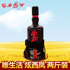 荣景有态度的酒 西凤酒 白酒 凤香型45度唯炫1L（2斤）装单瓶特价