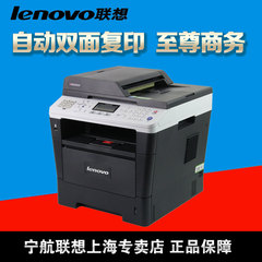 联想M8900DNF激光多功能打印机四合一体机网络双面复印机传真办公