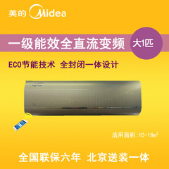 Midea/美的KFR-26GW/BP3DN1Y-YA100(B1)1匹全直流变频空调制冷王