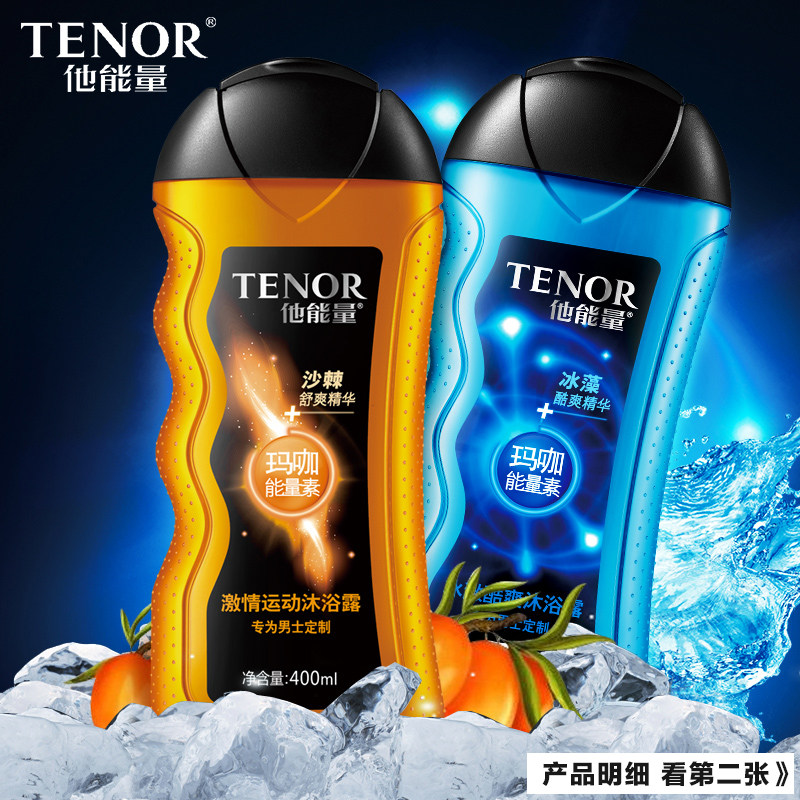 danz 丹姿 他能量 激情运动沐浴露400ml