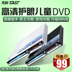 SAST/先科 SA-800DVD影碟机EVD播放机DVD机高清CD迷你播放器CD机